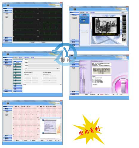 网络多媒体心电图模拟教学系统