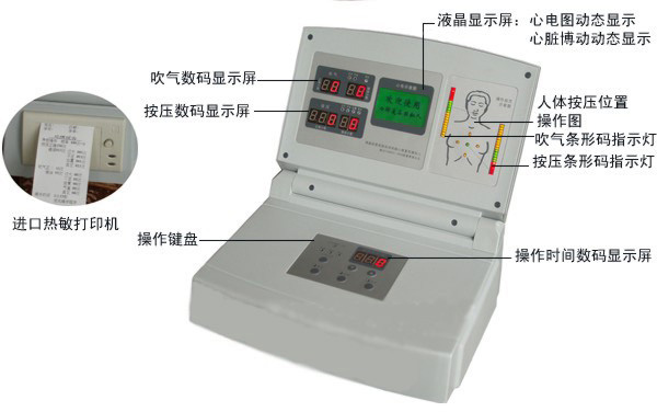 液晶显示高级电脑心肺复苏模拟人显示器